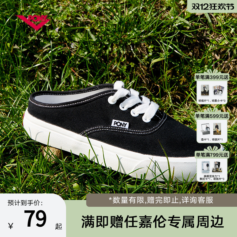 PONY帆布厚底一脚蹬百搭款