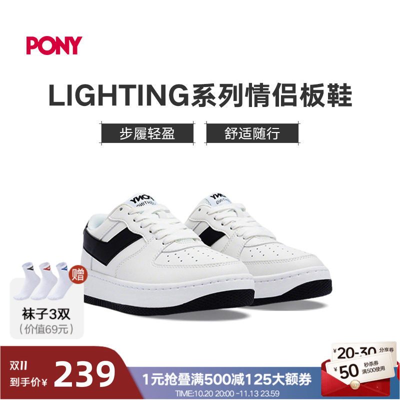 PONY白色板鞋男女款冬季休闲Lighting厚底黑色百搭小白鞋防滑板鞋
