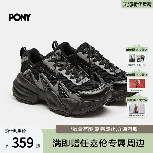 PONY波尼男女户外运动鞋老爹鞋