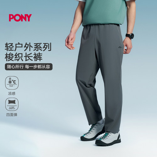 PONY男冰丝感透气直筒运动裤