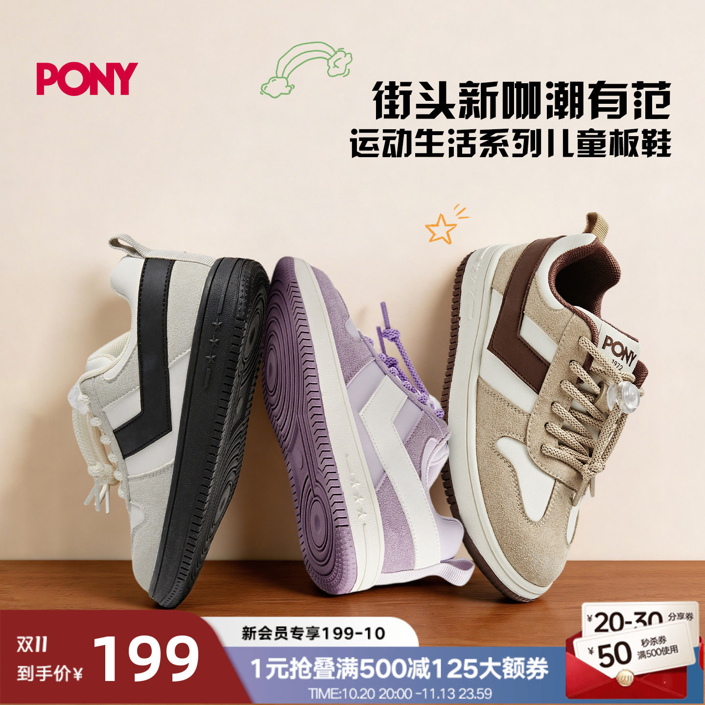 PONY 儿童板鞋 2026春 男女童休闲运动鞋儿童低帮防滑学生百搭鞋