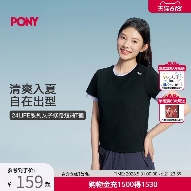 PONY 波尼夏季修身显瘦短袖T恤女 微收腰短款运动上衣262W2AT70