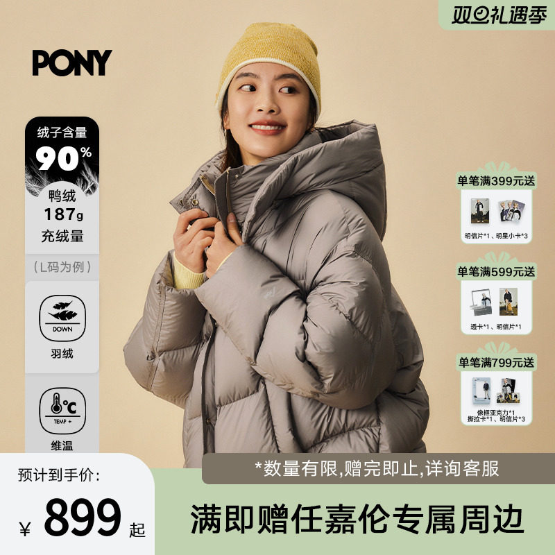 PONY波尼1972女士茧型面包羽绒服鸭绒短款保暖防寒外套254W2OF56