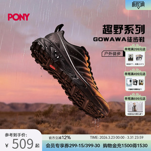 261M1GW01 舒适耐磨防护登山鞋 PONY运动户外GOWAWA男女同款 徒步鞋