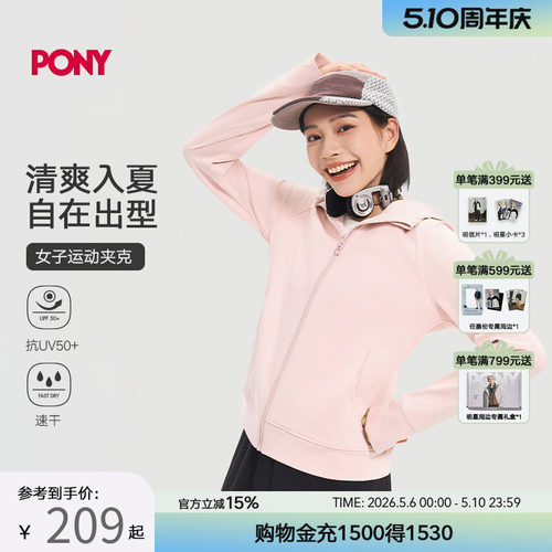 PONY波尼1972春夏女子轻便夹克户外运动外套防晒UPF50+251W2KJ34
