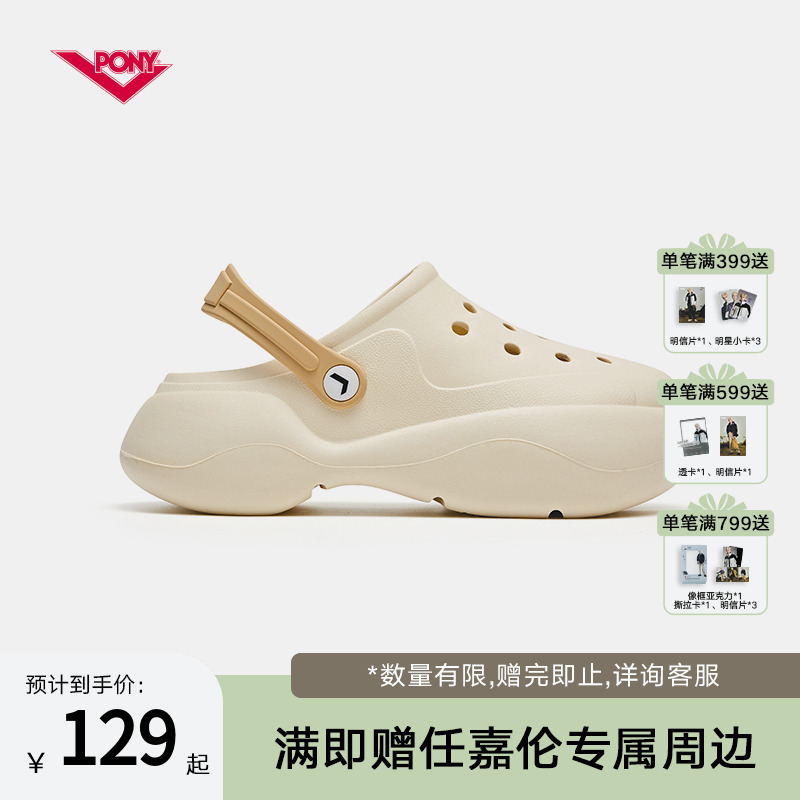 PONY波尼1972夏季新品女子洞洞鞋舒适止滑凉鞋沙滩鞋252W1PU02