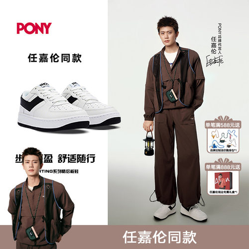pony板鞋空军Lighting休闲小白鞋