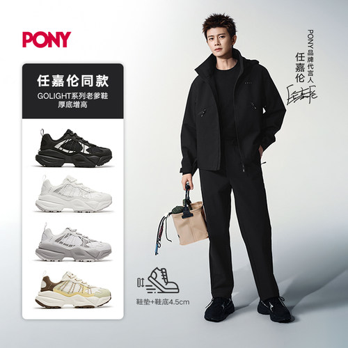 PONY26新款老爹鞋舒适止滑