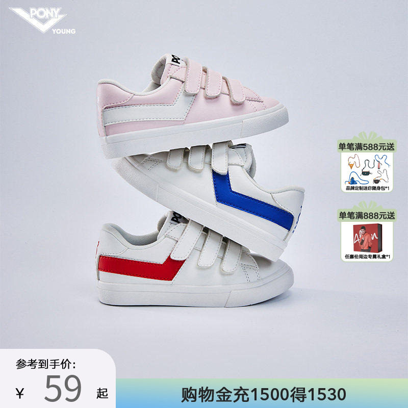 pony儿童板鞋男童女童春秋款软皮鞋面轻便魔术贴运动鞋防滑小白鞋