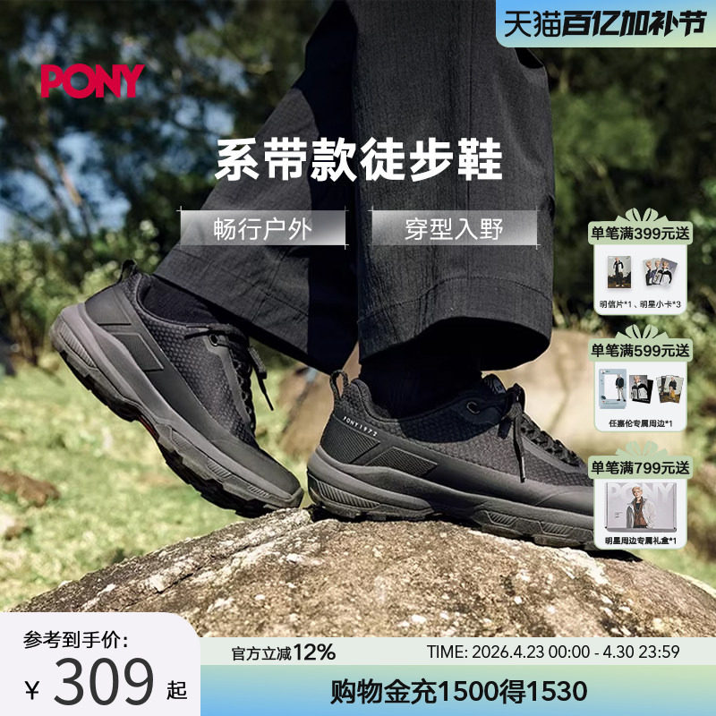 PONY男女同款户外运动登山鞋徒步鞋缓震透气