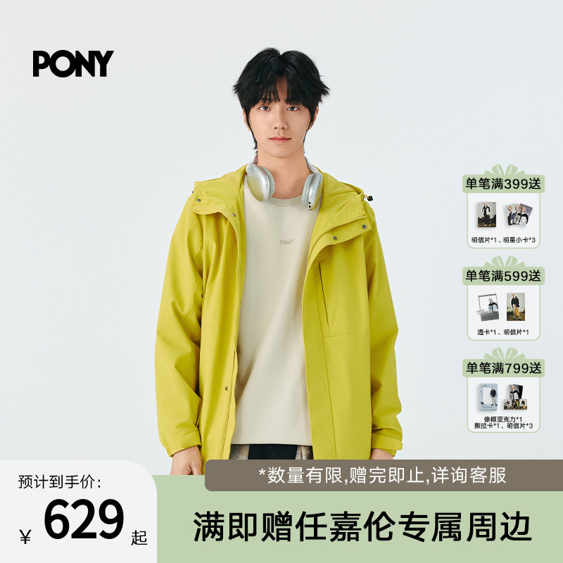 PONY1972男士雨壳夹克三防户外运动梭织夹克连帽外套253M2KJ09