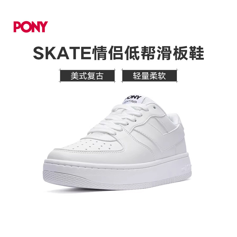 【明星推荐】PONY男女同款板鞋波尼经典厚底小白鞋Lighting休闲鞋,运动鞋new,板鞋,淘宝优惠券,粉丝福利购,淘宝优惠卷