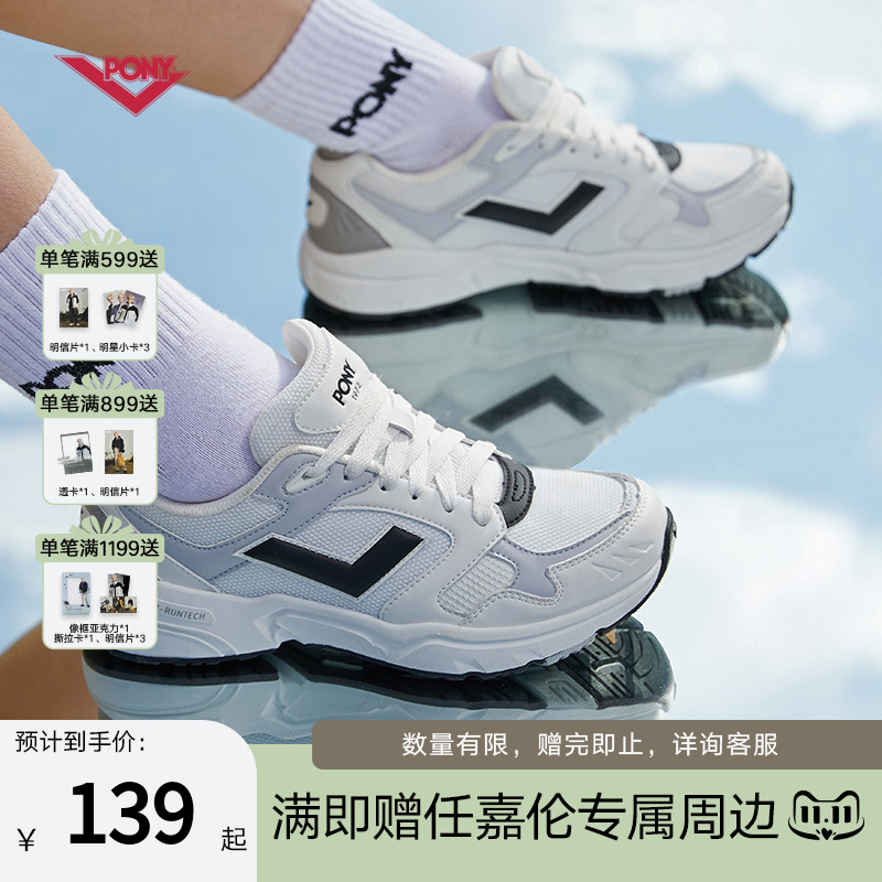 PONY运动潮牌 始于1972 官方正品 品质保障