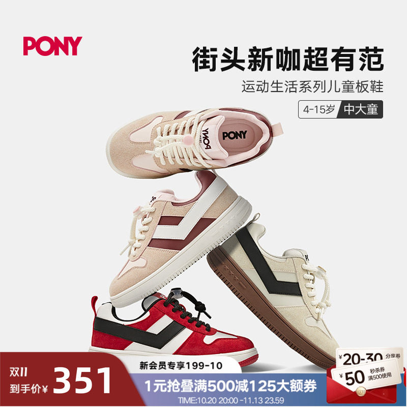 PONY童鞋儿童运动鞋春秋新款男女童超纤反毛革轻薄透气跑步鞋学生