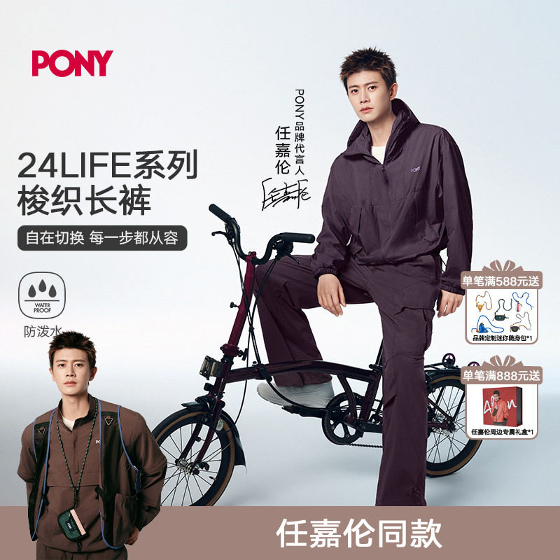 【任嘉伦同款】PONY2026年新款防泼水梭织工装裤宽松阔腿束脚休闲