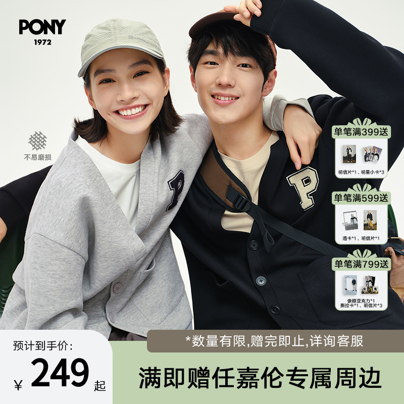 波尼男女同款休闲百搭运动夹克