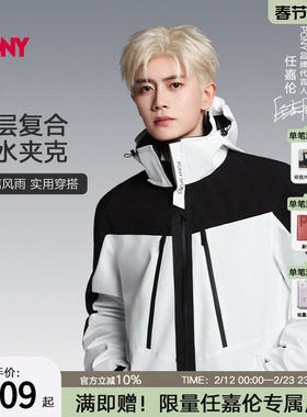 【任嘉伦同款】PONY户外运动夹克男女同款三防外套防水防油防污