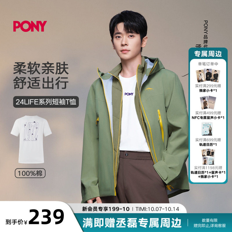 【丞磊同款】PONY波尼夏季修身显瘦短袖T恤收腰短款运动上衣