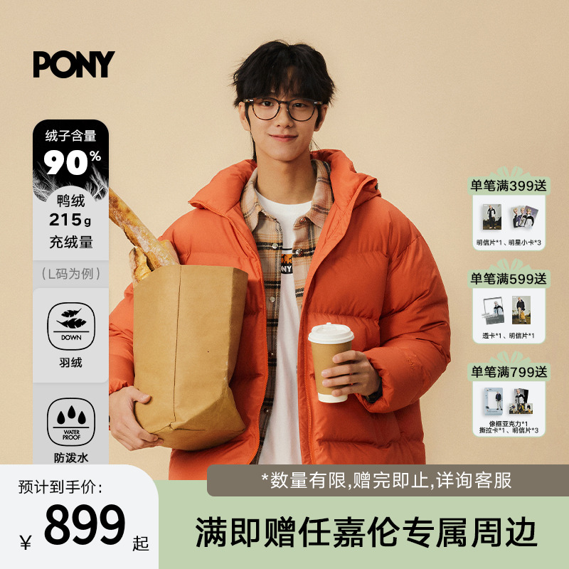 PONY波尼1972男士冬季羽绒服可拆卸帽子鸭绒防泼水外套254M2OF04