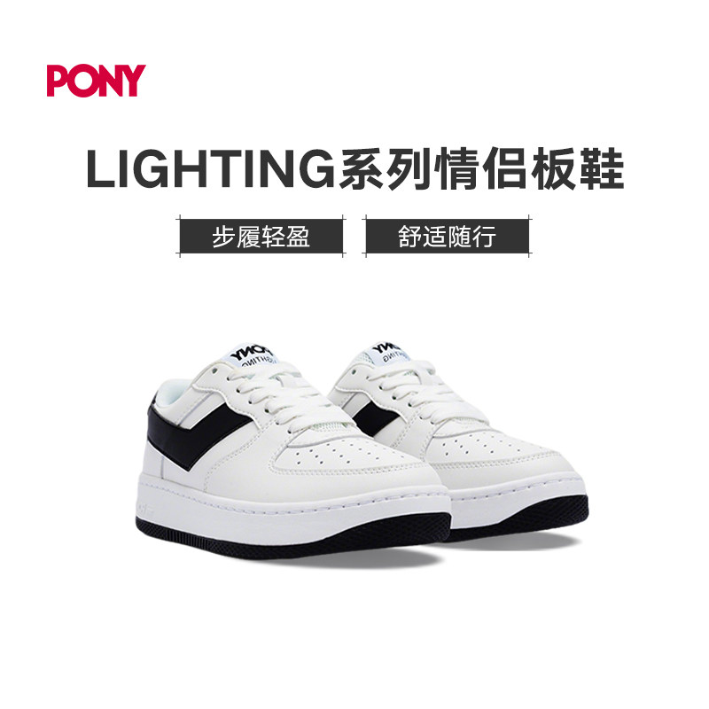 pony板鞋空军Lighting休闲小白鞋图片