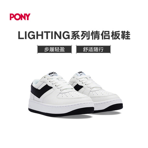 pony板鞋空军Lighting休闲小白鞋