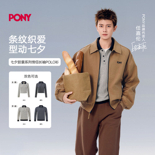 PONY 26年秋季新款七夕胶囊系列舒适休闲长袖运动POLO衫263M2DP01