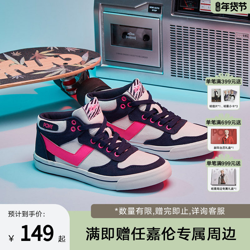 PONY波尼女子运动鞋经典款ATop滑板鞋透气耐磨低帮休闲82W1AT04,运动鞋new,板鞋,淘宝优惠券,粉丝福利购,淘宝优惠卷