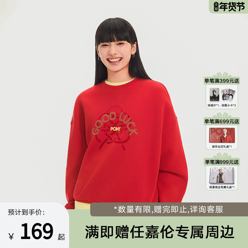 PONY波尼1972女子运动卫衣中国结印花简约保暖舒适宽松251W2GS41,运动服/休闲服装,运动卫衣/套头衫,淘宝优惠券,粉丝福利购,淘宝优惠卷