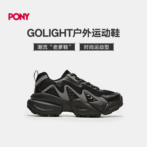 PONY波尼男女户外运动鞋老爹鞋