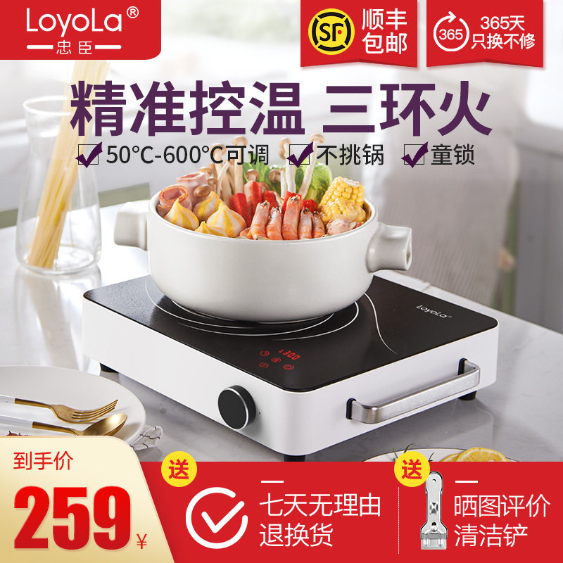 Loyalists Electromagnetic furnace Radiant-cooker household Cooking Hot Pot multi-function one energy conservation Battery Tricyclic high-powerin the Kitchen Appliances , Induction  category - from Buy2taobao.com to provide professional Taobao agent buy service