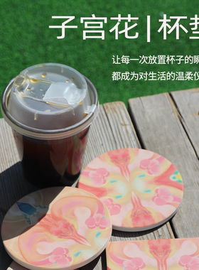 撒泼support｜宇宙之源花朵杯垫吸水隔热女性主义文创女性礼物