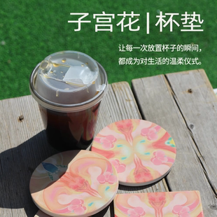撒泼support｜宇宙之源花朵杯垫吸水隔热女性主义文创女性礼物