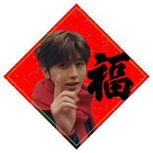 蔡徐坤福字帖春联鸡哥红色围巾名场面Ikun新年装饰坤坤财神到