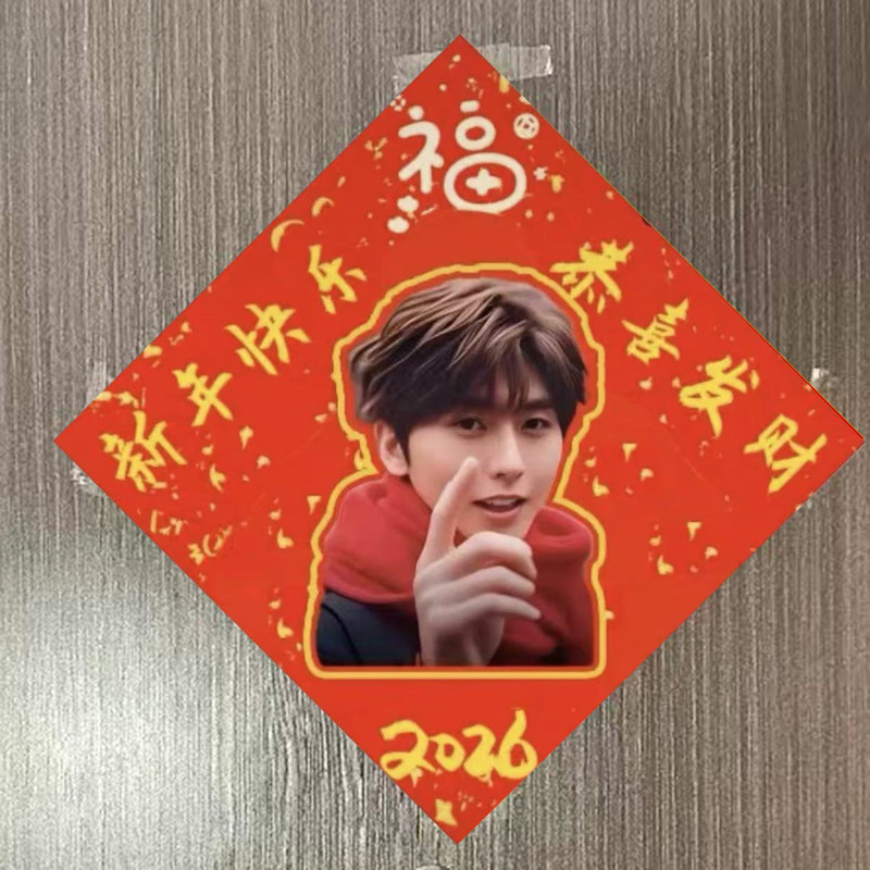 蔡徐坤福字帖春联鸡哥红色围巾门贴Ikun新年装饰坤坤财神到海报,家居饰品,门贴,淘宝优惠券,粉丝福利购,淘宝优惠卷