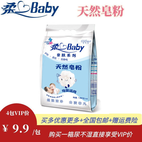柔心BABY天然母婴适用无磷新生婴幼儿皂粉防静电超强去污1.028KG - 封面