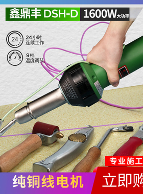 1600W地板塑胶焊枪塑料接缝施工具pp板材pe焊机革热熔焊机pvc焊枪