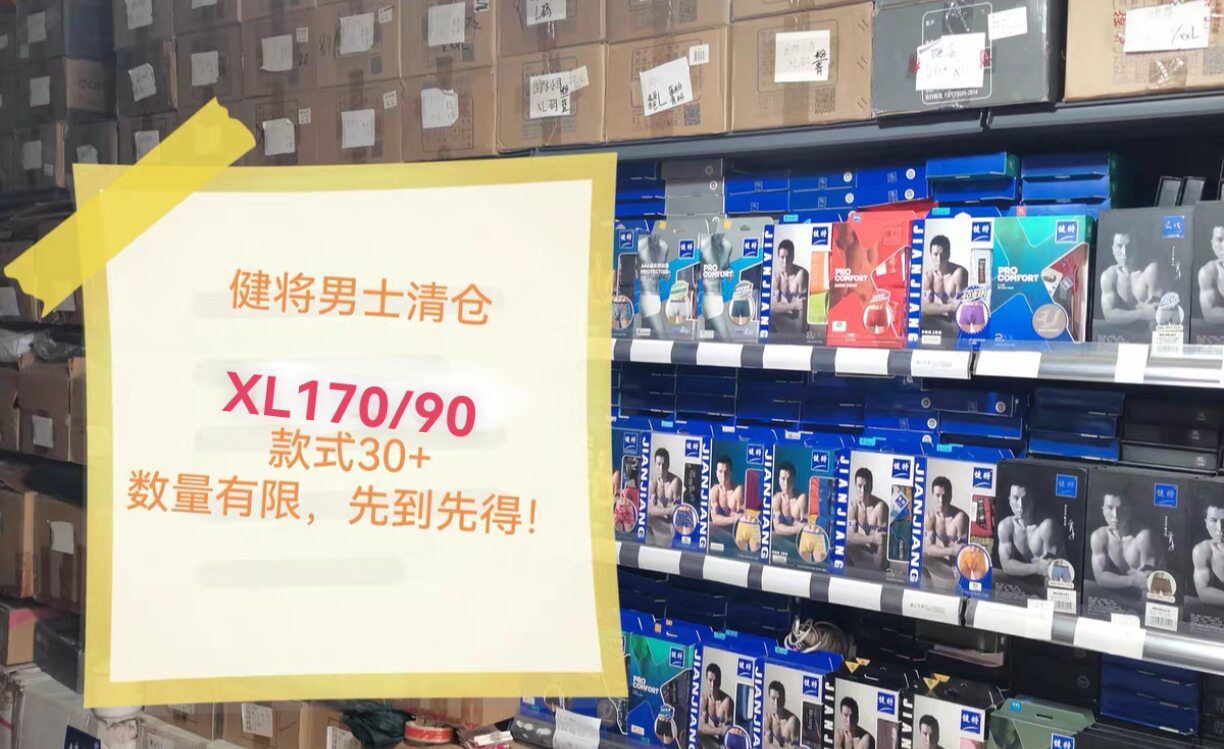 【两条装】健将男士平角裤XL170码清仓颜色随机发(随时更新发布）
