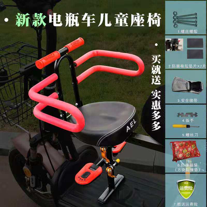 电瓶车儿童座椅前置可折叠电摩踏板车凳子电动自行车宝宝安全椅子在类目 自行车/骑行装备/零配件, 自行车/单车装备, 儿童座椅中 - 来自Buy2taobao.com提供专业的淘宝代购服务