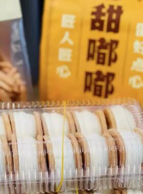 合肥甜嘟嘟奶酪饼干芝士饼干