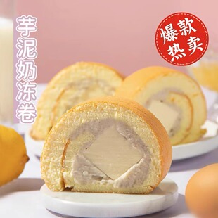 古早万丹芋泥麻薯虎皮奶冻卷蛋黄流沙早餐面包办公室甜点休闲零食