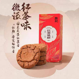 合肥美食代购  詹记桃酥毛峰红茶招牌原味巧克力传统糕点安徽特产