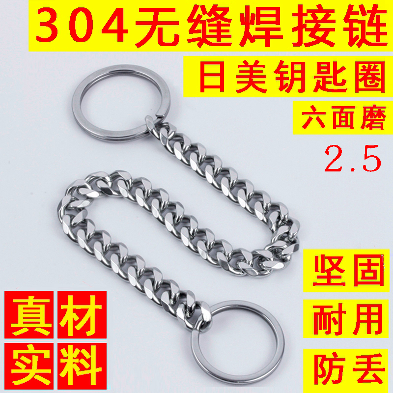 304不锈钢防丢钥匙链子长链条
