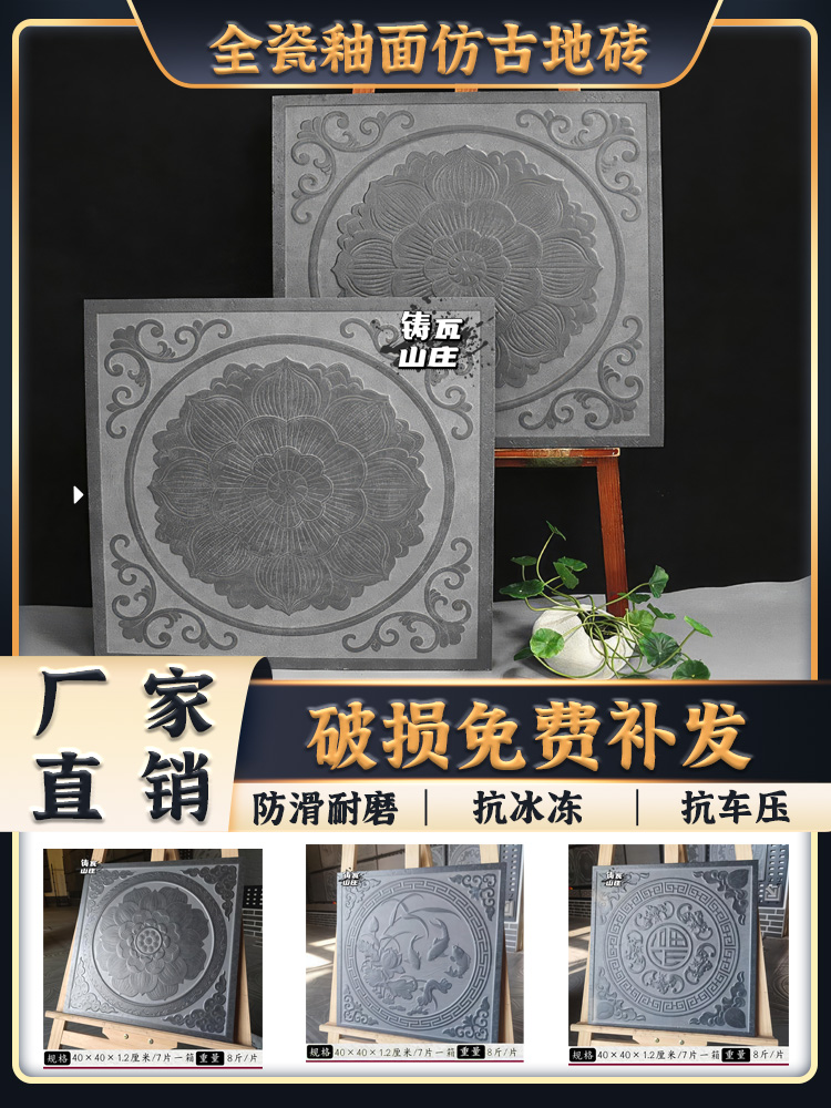 600x600古建防滑仿古中式地铺石地砖户外民宿花园庭院祠堂仿古砖
