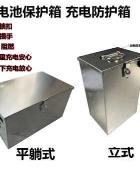 锂电池保护箱 不锈钢锂电池防盗防雨箱防盗盒 放踏板上装电池盒子