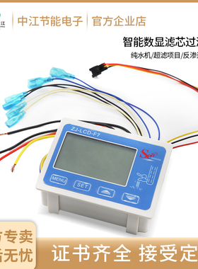 电导率检测仪TDS水质探针