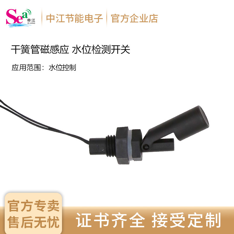 浮球开关 干簧管磁感应 水位检测开关,M16侧装黑浮球开关,电子元器件市场,开关元件及附件,淘宝优惠券,粉丝福利购,淘宝优惠卷