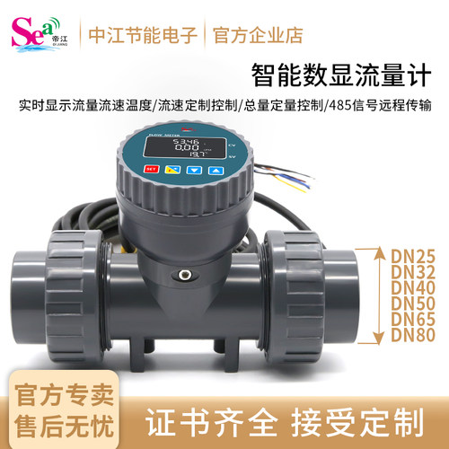 测试推荐性能稳定数显流量计