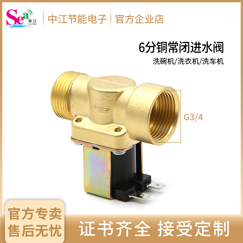 全铜耐高温接口常闭电磁阀