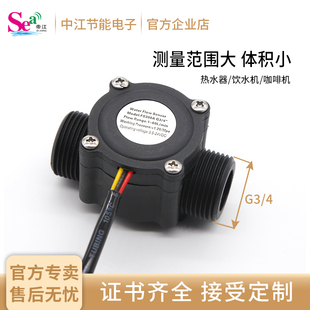 6分水流量传感器 G3/4高精度霍尔流量计 海水耐腐蚀流量计FS300A