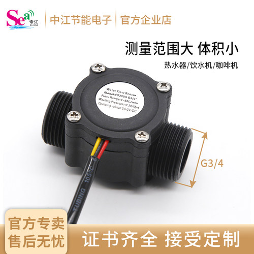 6分水流量计高精度自动售水机